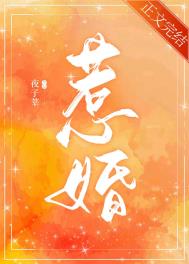 惹婚番外